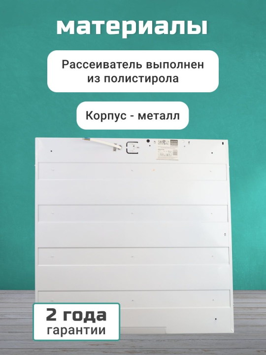 Светодиодная панель универсальная ЛП 03 595х595 Призма 19 мм 36Вт 3000Лм, 6500К, белая, Народная SQ0329-0240