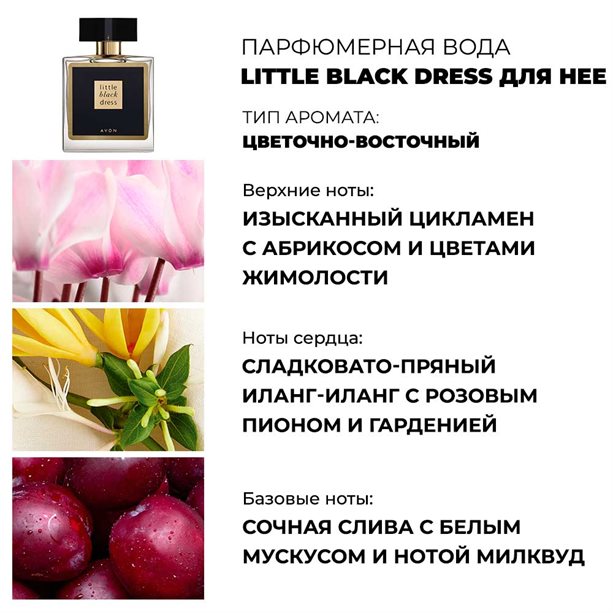 Парфюмерный набор Avon Little Black Dress для нее, Парфюмерная вода 50мл + 10мл