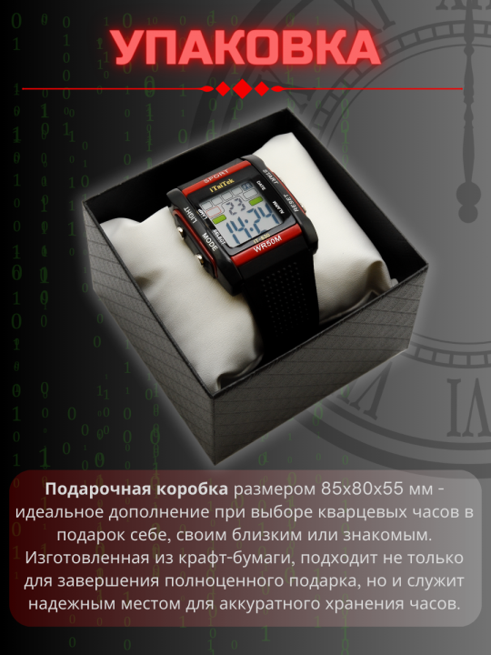 Часы наручные электронные iTAiTEK IT-830-3