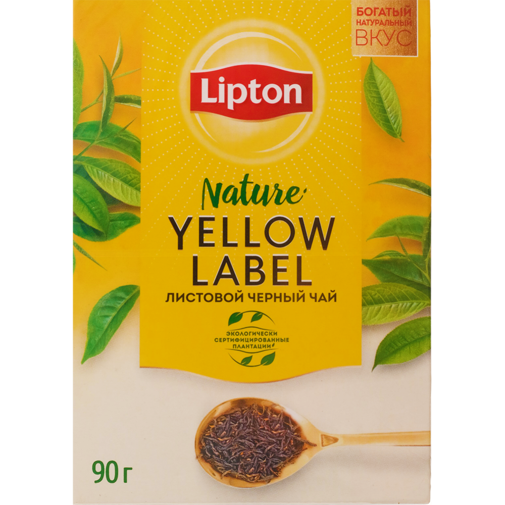 Чай черный «Lipton» Yellow Label, 90 г