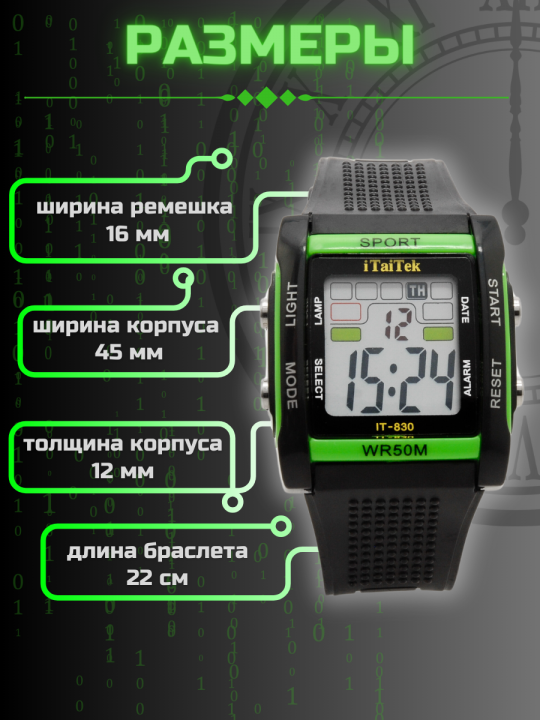 Часы наручные электронные iTAiTEK IT-830-4