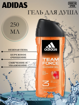 Гель для душа Adidas Team Force 250мл
