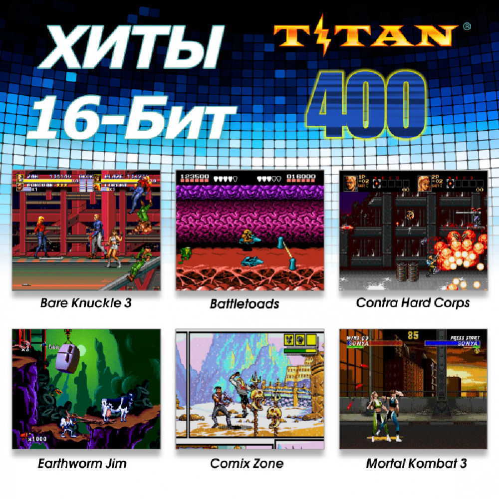 Игровая приставка «Nimbus» Магистр Titan 2, 400 игр