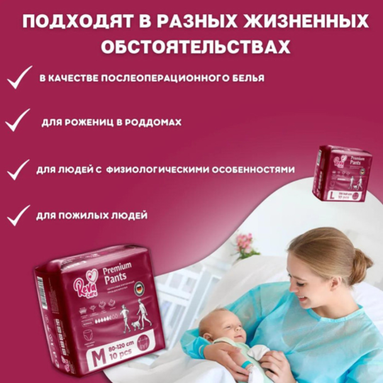 Трусы для взрослых «ReVa Care» размер XL, 10 шт