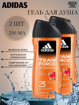 Гель для душа Adidas Team Force 250мл(набор 2шт)