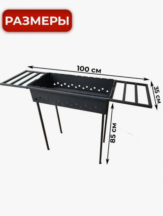 Мангал разборный для дачи МС-09