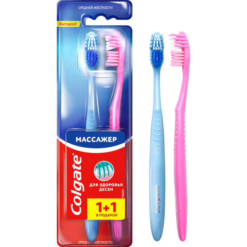 Зубная щетка «Colgate» массажер для здоровья десен, 1+1 шт, голубая/розовая