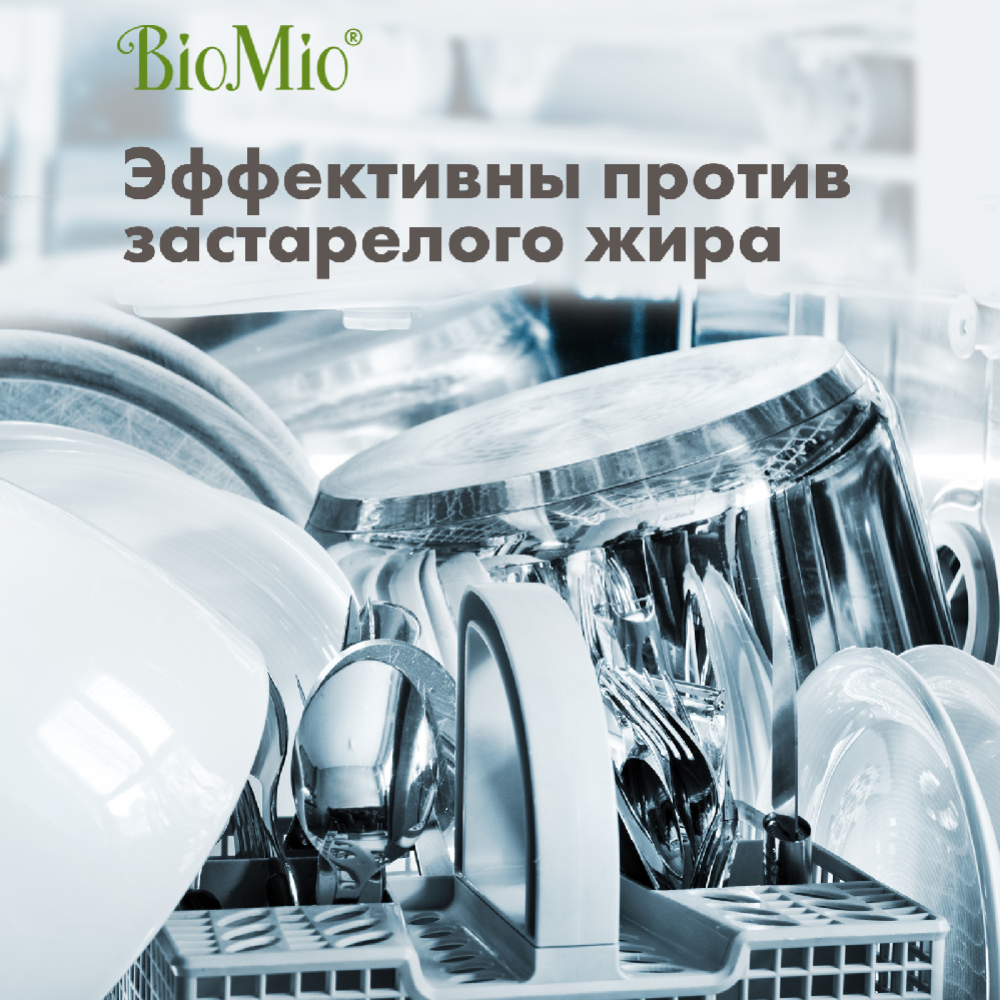 Экотаблетки для посудомоечных машин «BioMio» С маслом эвкалипта, 60 шт