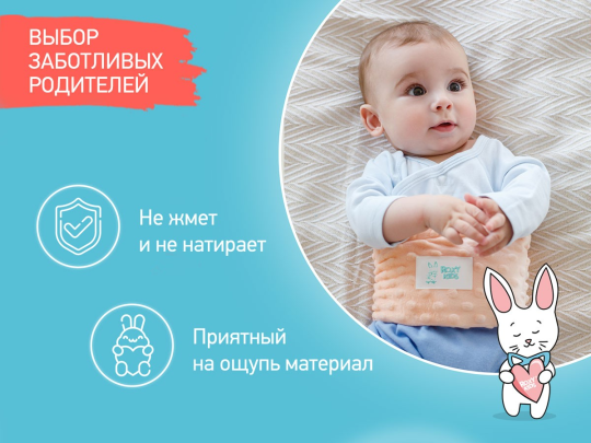 ROXY KIDS Пояс-грелка гелевая от коликов для новорожденных цвет Персиковый арт.RGP-001-O