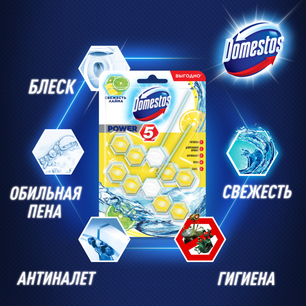 Блок для унитаза «Domestos» свежесть лайма, 2х55 г