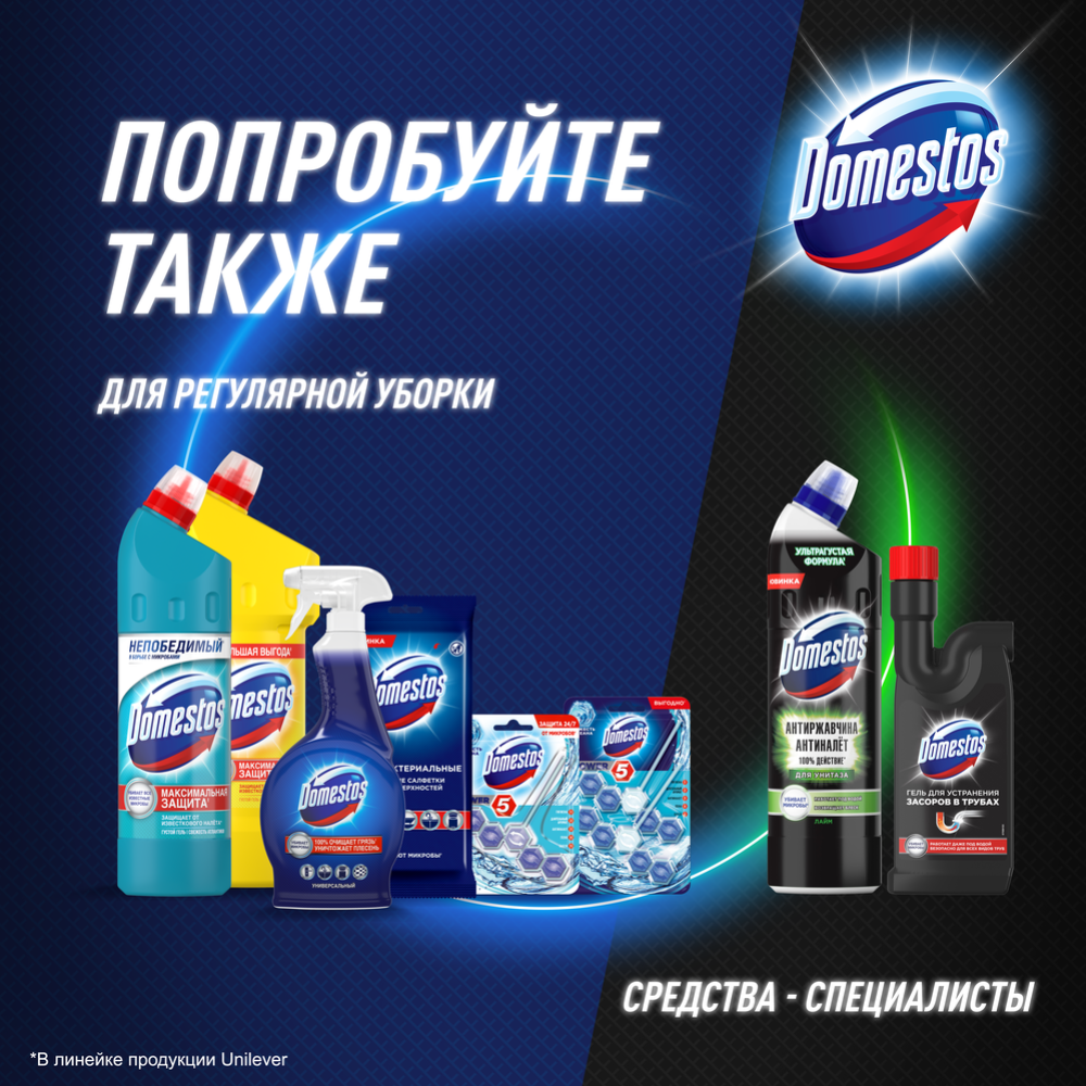 Блок для унитаза «Domestos» свежесть лайма, 2х55 г