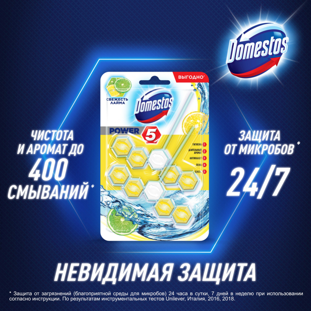 Блок для унитаза «Domestos» свежесть лайма, 2х55 г