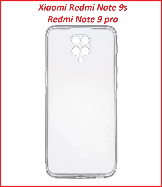 Силиконовый чехол для Xiaomi Redmi Note 9s / Note 9 pro прозрачный