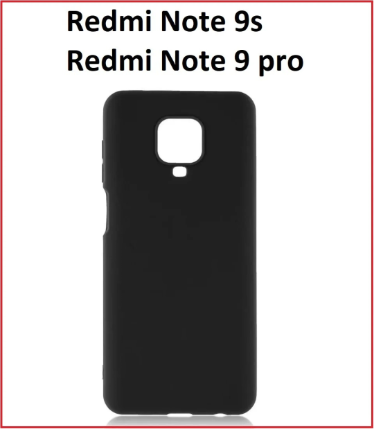 Силиконовый чехол для Xiaomi Redmi Note 9s / Note 9 pro черный