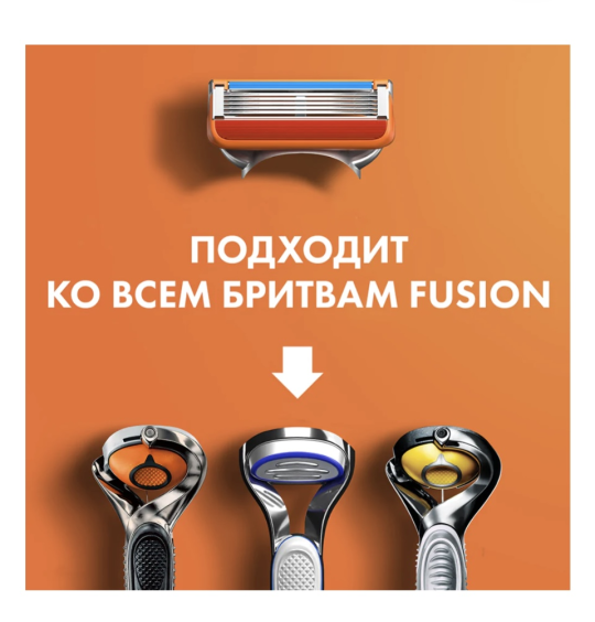 Смен­ные кас­се­ты для бритья «Gillette» Fusion, 12 шт