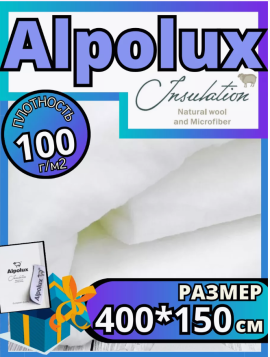 Утеплитель тонкий синтепон Alpolux 100г/4м