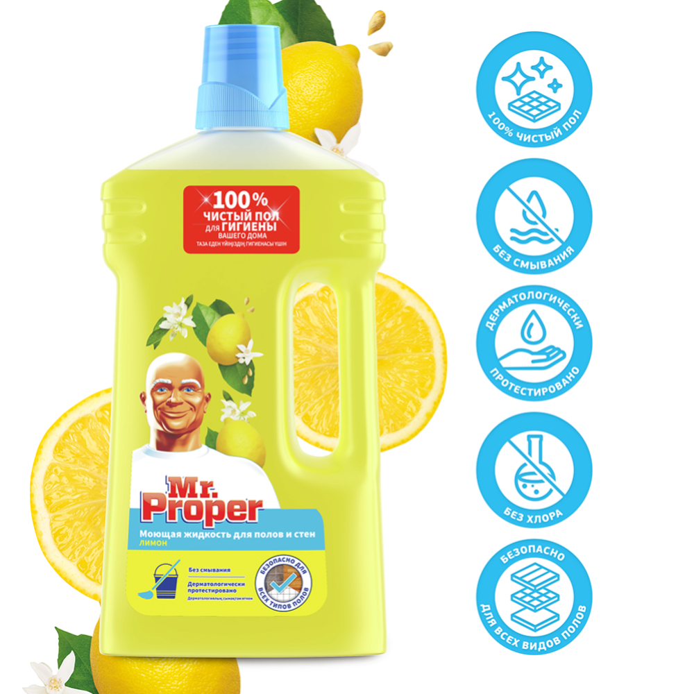 Средство моющее «Mr. Proper» классический лимон, 1 л #2