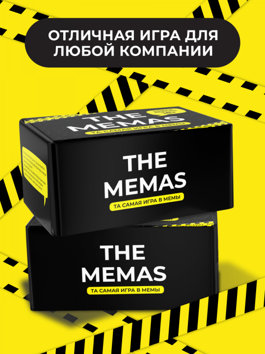 Настольная игра Game Hub Что за мем the memas