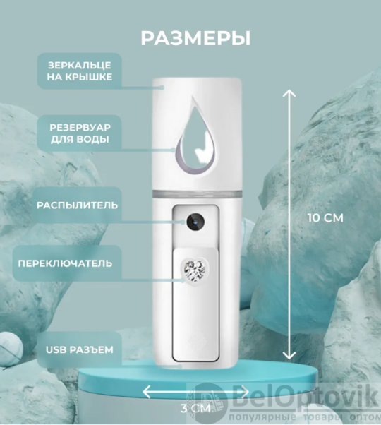 Портативный мини увлажнитель для лица Nano Mist Sprayer / карманный увлажнитель с зеркальцем, USB