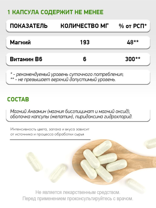 Магний + B6 NaturalSupp Magnesium+B6, 60капс