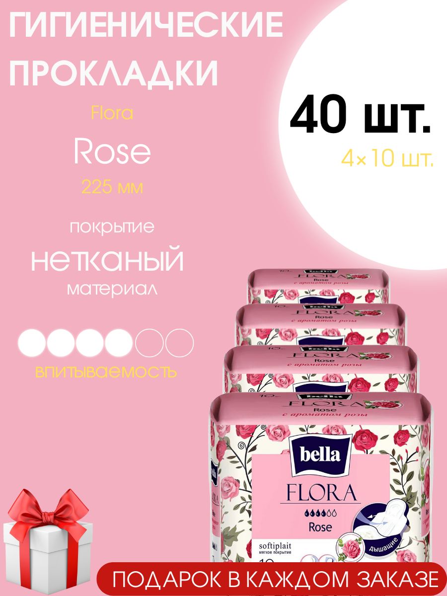 Прокладки женские Bella Flora Rose 40 шт. (4 уп.)