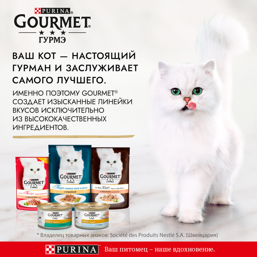 Корм для кошек «Gourmet Gold» паштет с тунцом, 85 г