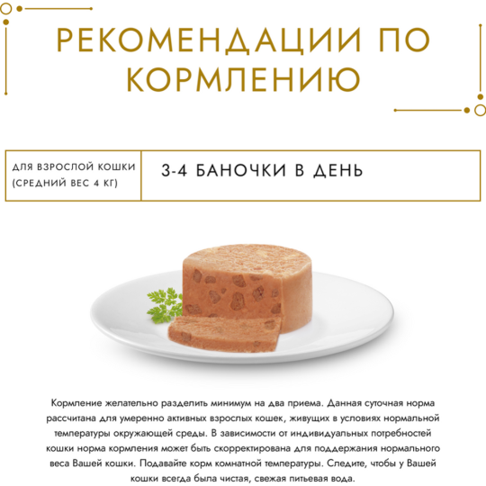 Корм для кошек «Gourmet Gold» с кроликом, 85 г