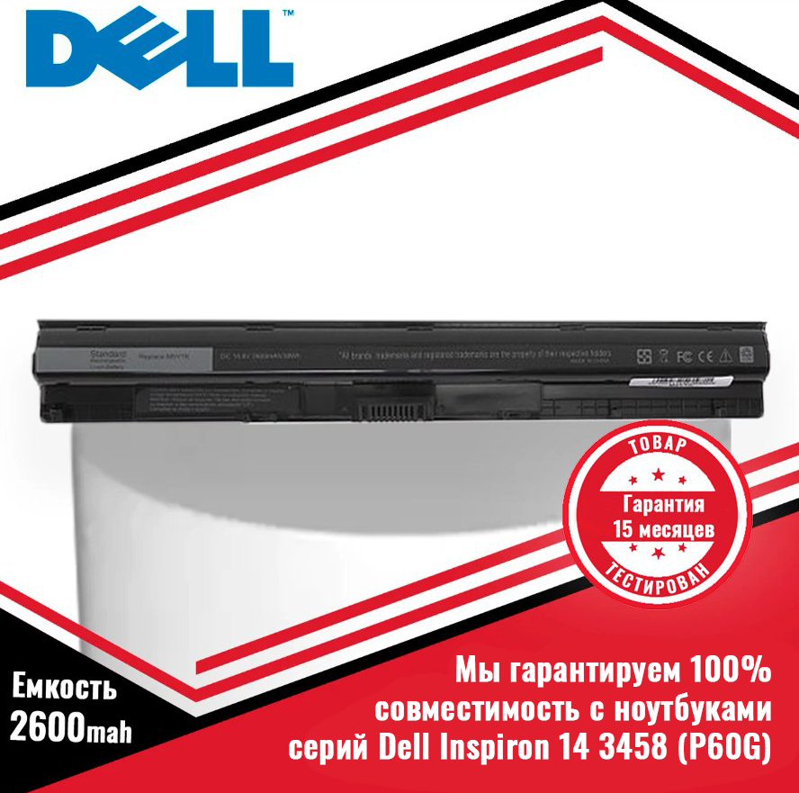 Аккумулятор (батарея) для ноутбука Dell Inspiron 14 3458 (P60G) (M5Y1K) 14.8V 2600mAh