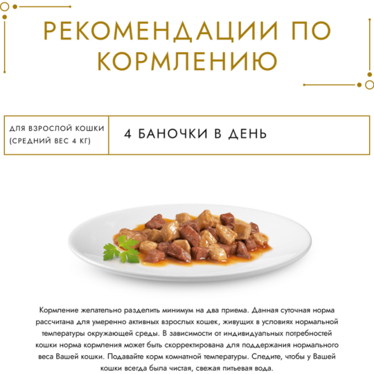 Корм для кошек «Gourmet Gold» курица и печень, 85 г