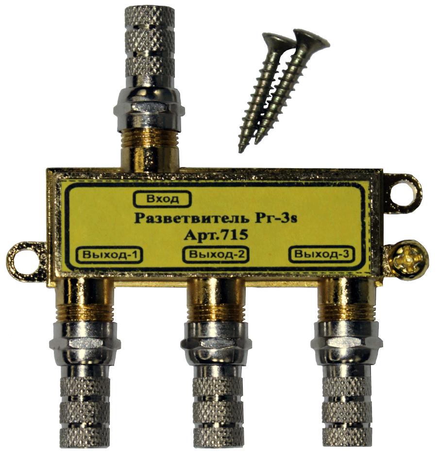 Сплиттер на 3 телевизора ("ЛВВ" Разветвитель Рг-3s)