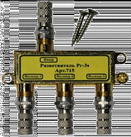 Сплиттер на 3 телевизора ("ЛВВ" Разветвитель Рг-3s)