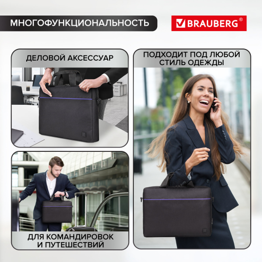 Сумка портфель BRAUBERG PRACTICAL с отделением для ноутбука 15,6", Blue line, черная, 29х40х7 см