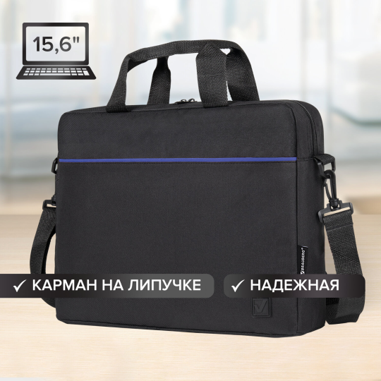 Сумка портфель BRAUBERG PRACTICAL с отделением для ноутбука 15,6", Blue line, черная, 29х40х7 см