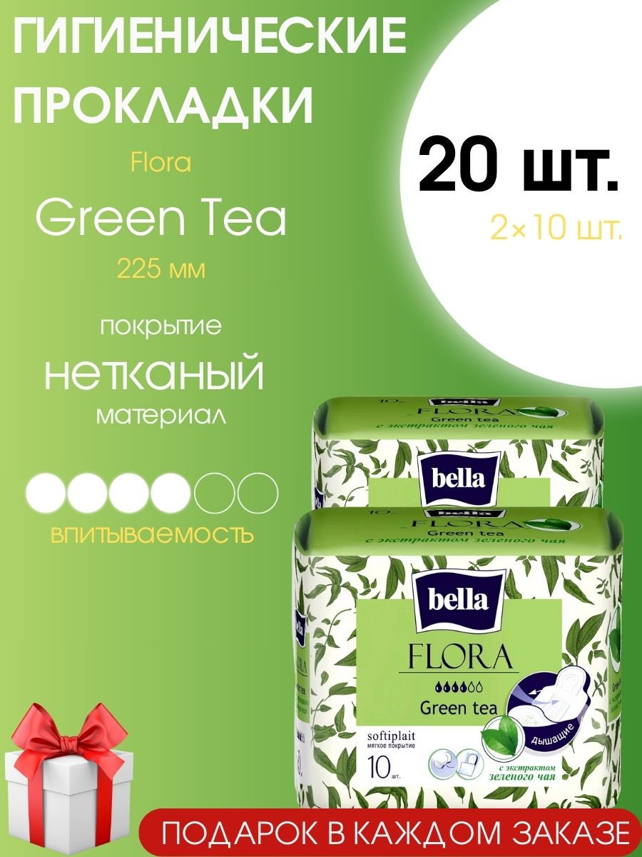 Прокладки женские Bella Flora Green Tea с экстрактом зеленого чая 20 шт. (2 уп.)