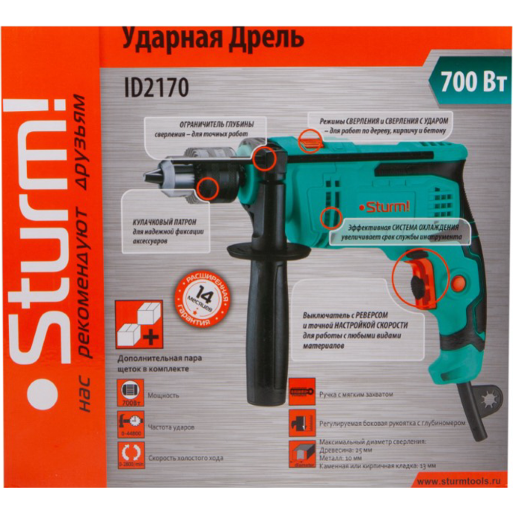 Дрель «Sturm» ударная, S-052937