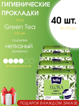 Прокладки женские Bella Flora Green Tea с экстрактом зеленого чая 40 шт. (4 уп.)