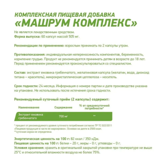 Иммуно комплекс IMMUNO COMPLEX 60 капсул  Geneticlab