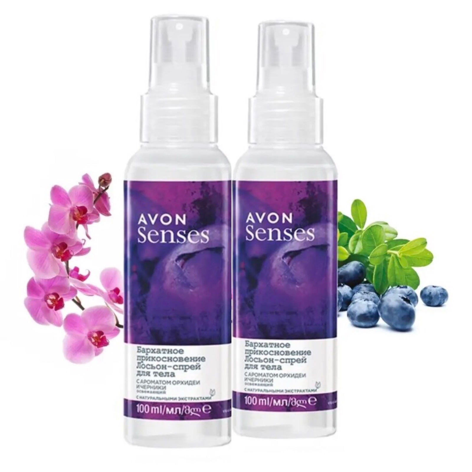 Спрей-лосьон для тела пар­фю­ми­ро­ван­ный Avon Senses "Бар­хат­ное при­кос­но­ве­ние", 2 шт по 100 мл