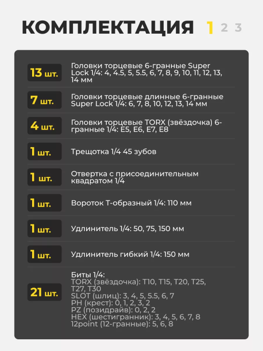 Универсальный набор инструментов 151 предмет BERGER «ФРАНКФУРТ» BG151-1214