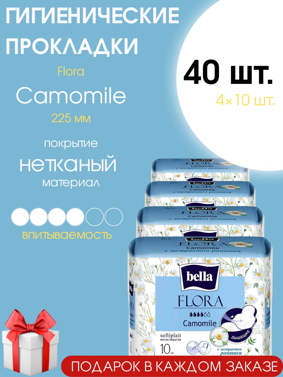 Прокладки женские Bella Flora Camomile с экстрактом ромашки 40 шт. (4 уп.)