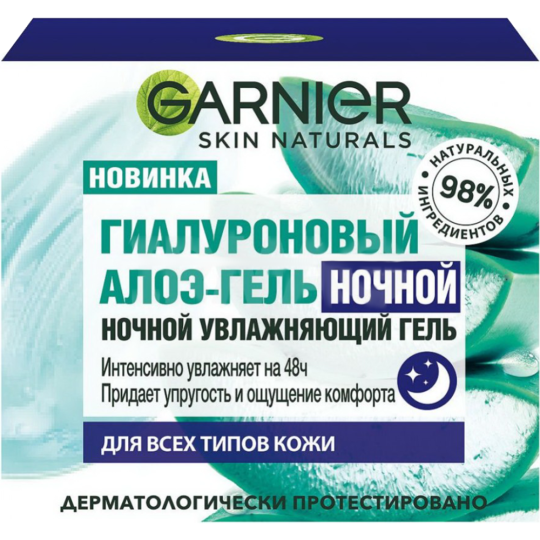 Гель для лица «Garnier» увлажняющий, ночной, с гиалуроном, 50 мл