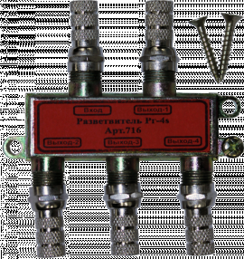 Сплиттер на 4 телевизора ("ЛВВ" Разветвитель Рг-4s)