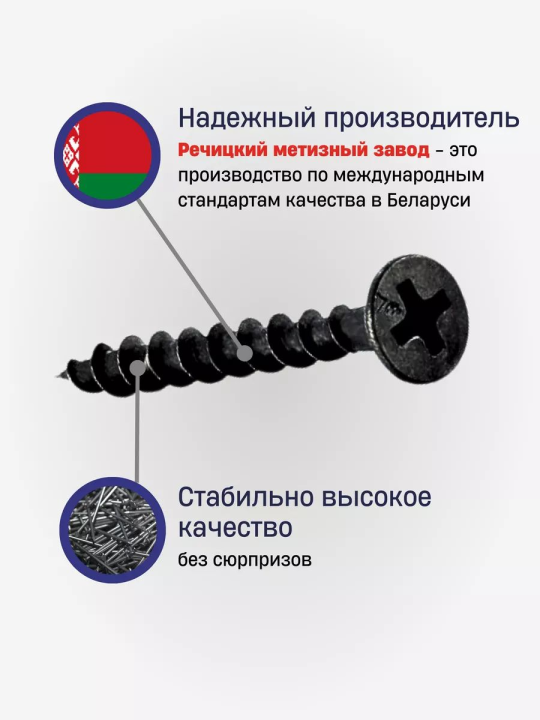 Саморезы по гипсокартону 3,5x32 мм (500 шт.) РМЗ