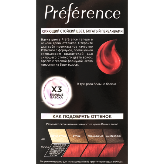 Краска для волос «L'Oreal Paris» Preference, тон 8.624