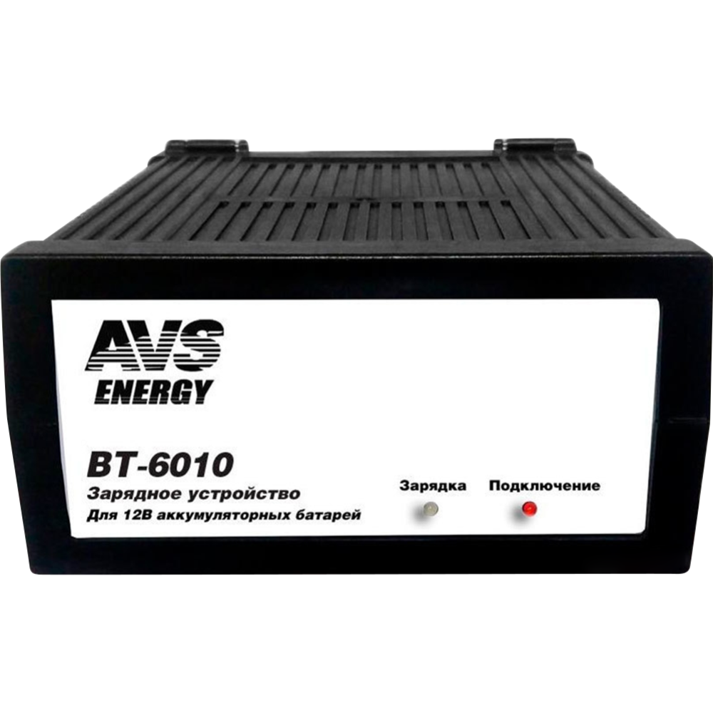 Зарядное устройство для аккумулятора «AVS» Energy BT-6010 (7A)