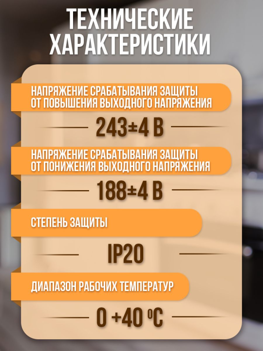 Стабилизатор напряжения серии HOME 0,5 кВА (СНР1-0-0,5) IEK IVS20-1-00500