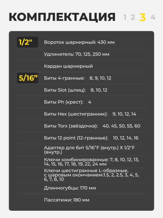 Профессиональный набор инструментов 163 предмета BERGER ГАННОВЕР BG163-121438