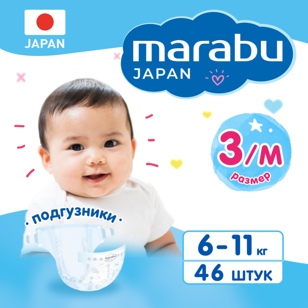 Подгузники детские «Mioki» размер M, 6-11 кг, 46 шт