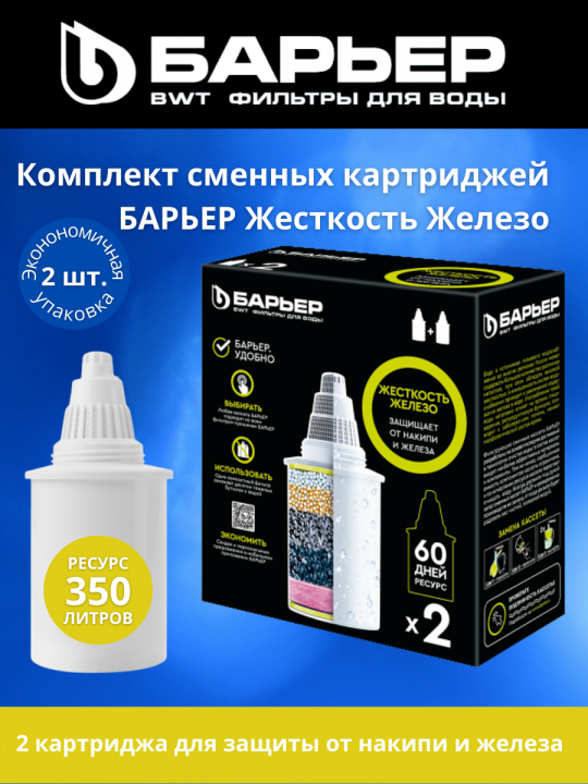 Картриджи Жесткость Железо, арт. 4601032994334