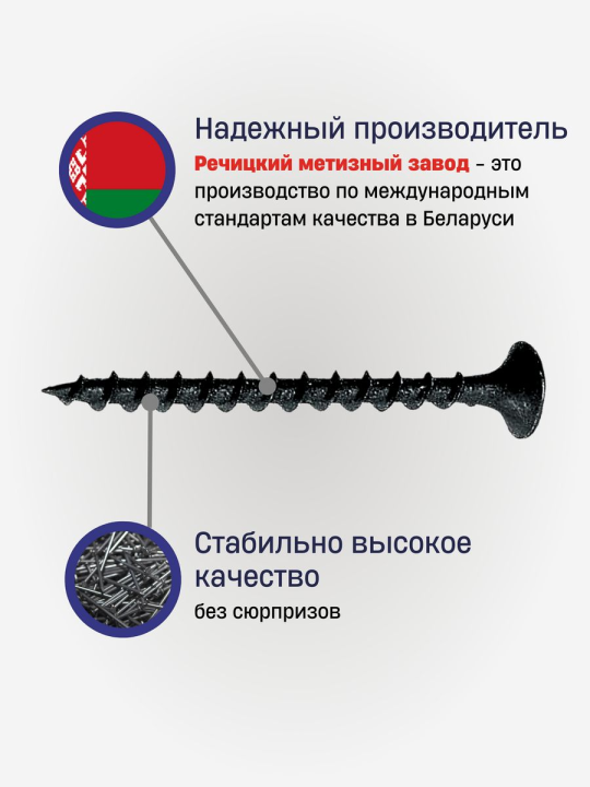 Саморезы по гипсокартону 3,9x70 мм (250 шт.) РМЗ